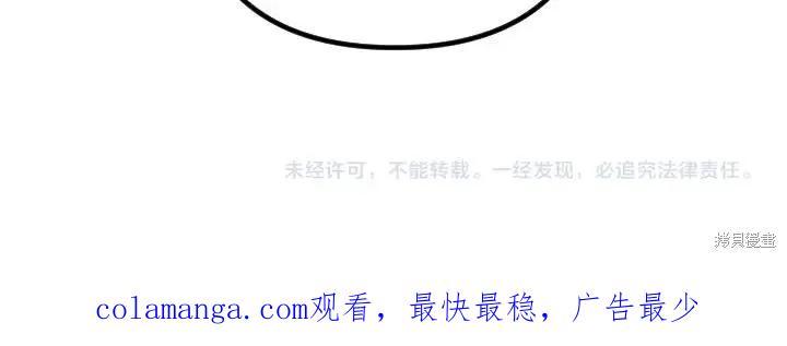 《异世界的野蛮皇后》第144话 第151页