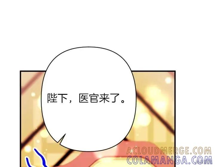 《异世界的野蛮皇后》第144话 第89页