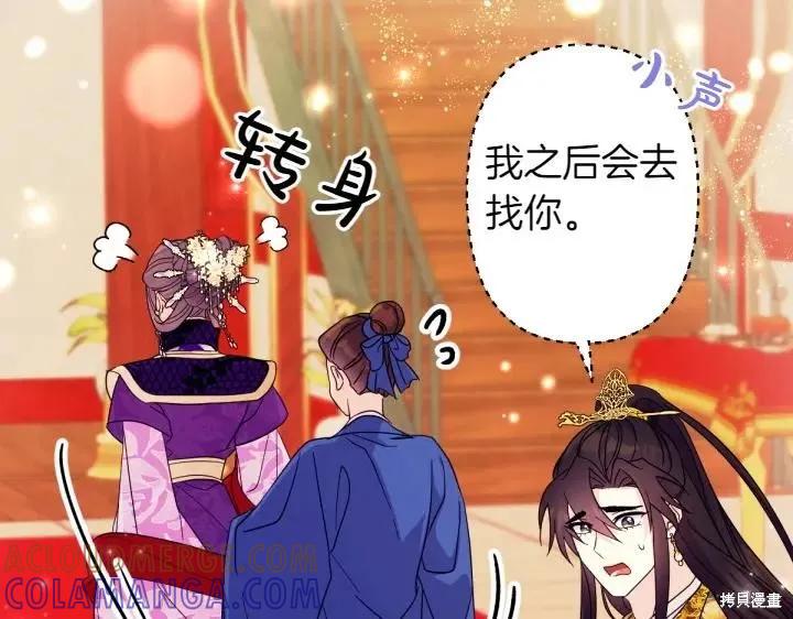 《异世界的野蛮皇后》第144话 第17页