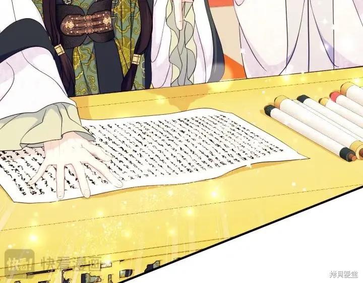 《异世界的野蛮皇后》第144话 第71页