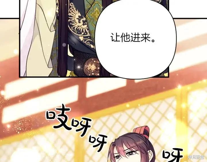 《异世界的野蛮皇后》第144话 第91页