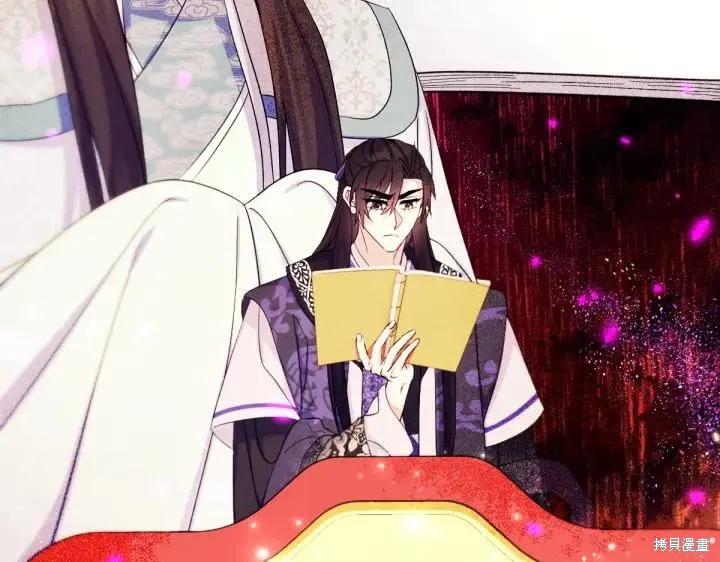 《异世界的野蛮皇后》第144话 第111页