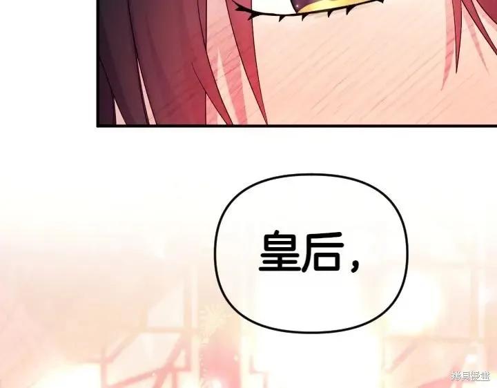 《异世界的野蛮皇后》第145话 第147页