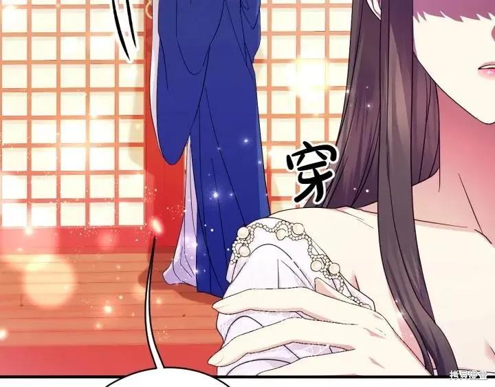 《异世界的野蛮皇后》第145话 第75页
