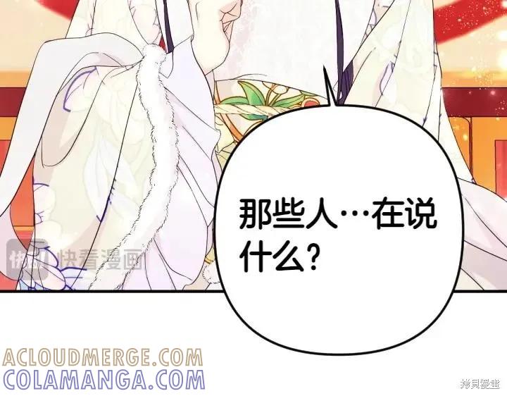 《异世界的野蛮皇后》第145话 第109页