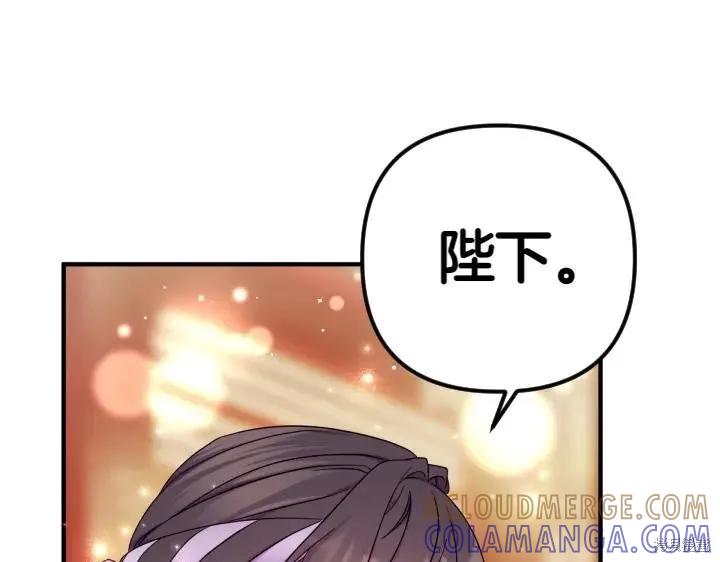 《异世界的野蛮皇后》第145话 第21页