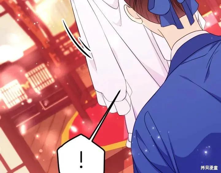 《异世界的野蛮皇后》第145话 第78页