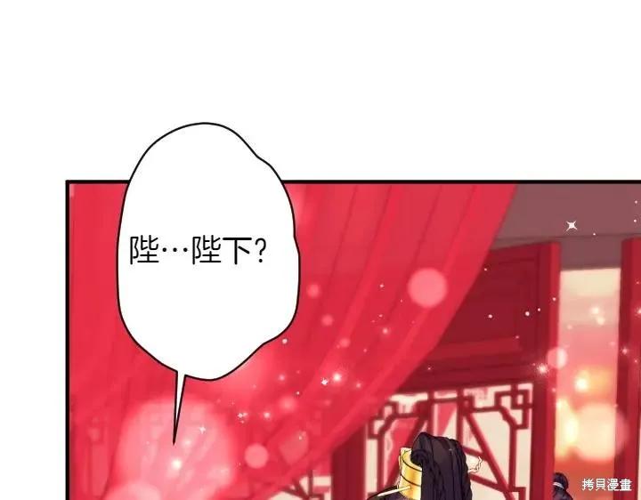 《异世界的野蛮皇后》第145话 第130页