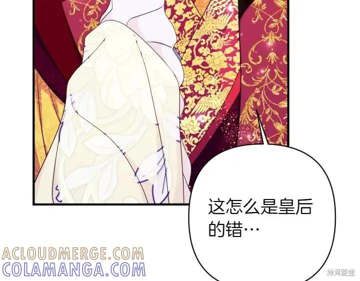 《异世界的野蛮皇后》第145话 第145页