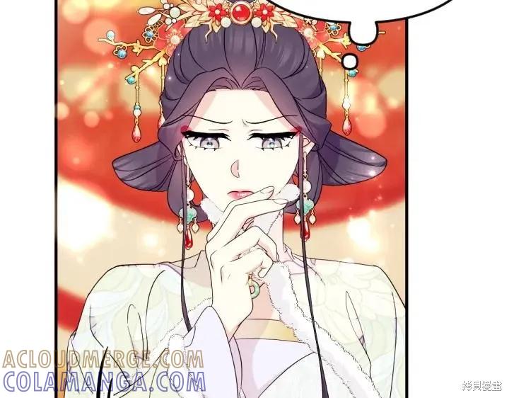 《异世界的野蛮皇后》第145话 第105页