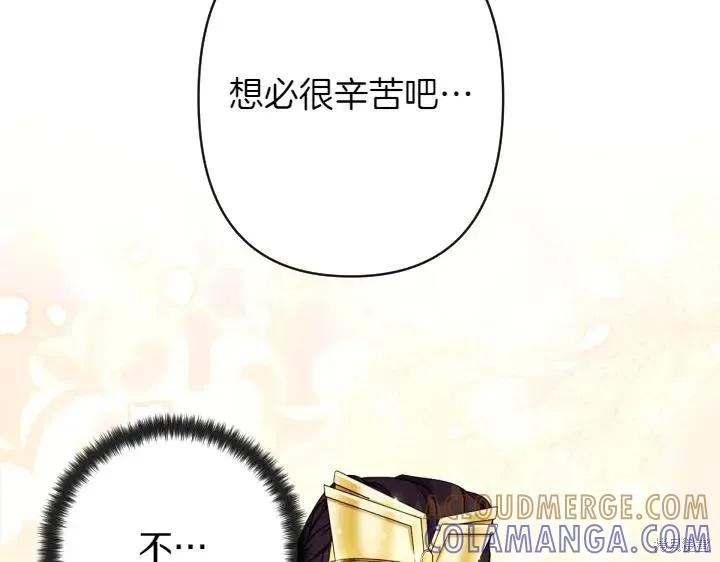 《异世界的野蛮皇后》第145话 第133页