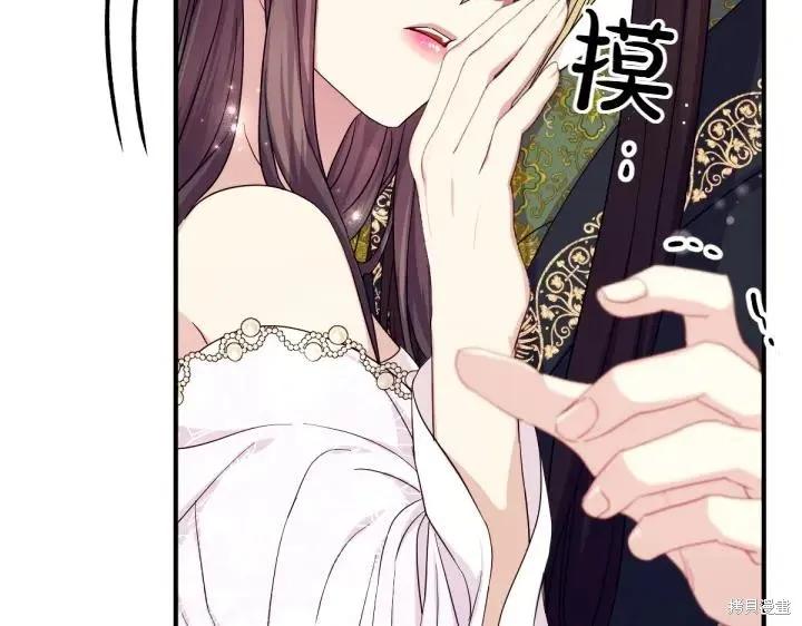 《异世界的野蛮皇后》第145话 第47页