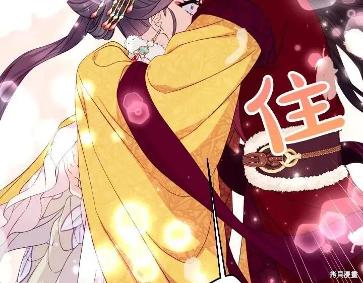 《异世界的野蛮皇后》第145话 第128页