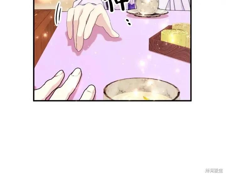 《异世界的野蛮皇后》第145话 第8页