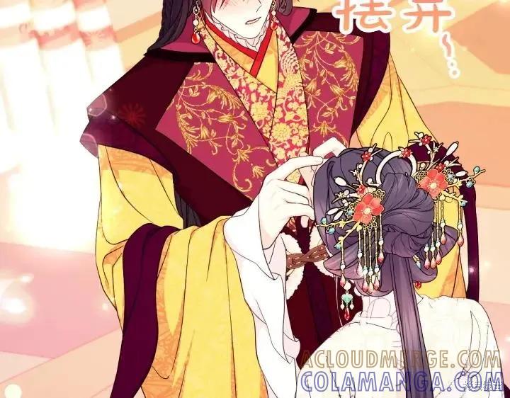 《异世界的野蛮皇后》第145话 第149页