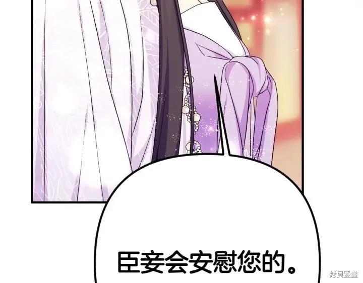 《异世界的野蛮皇后》第145话 第23页