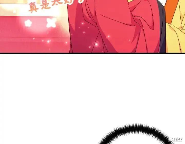《异世界的野蛮皇后》第145话 第122页