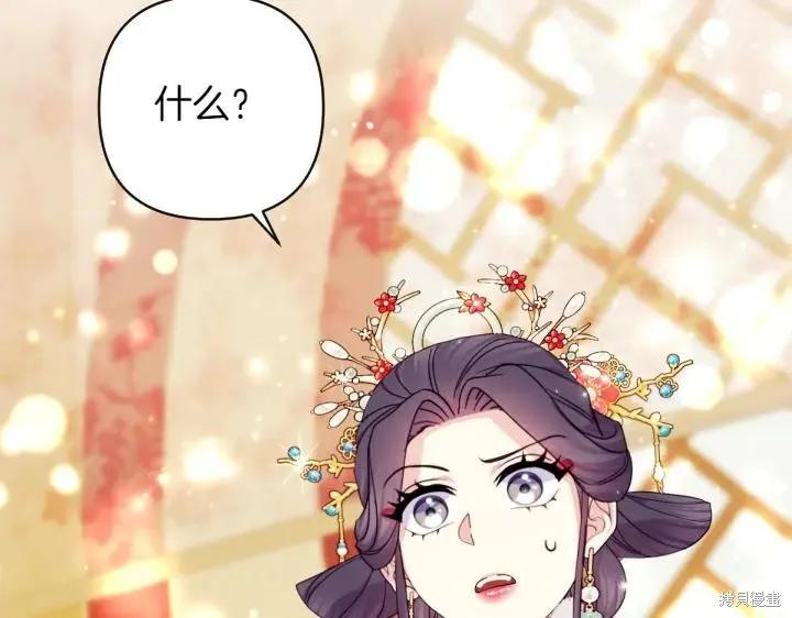 《异世界的野蛮皇后》第145话 第98页