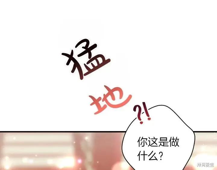 《异世界的野蛮皇后》第145话 第35页