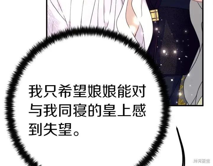 《异世界的野蛮皇后》第145话 第48页