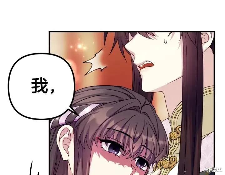 《异世界的野蛮皇后》第145话 第46页