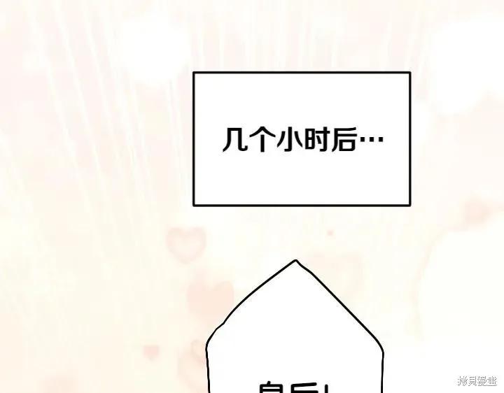 《异世界的野蛮皇后》第145话 第126页