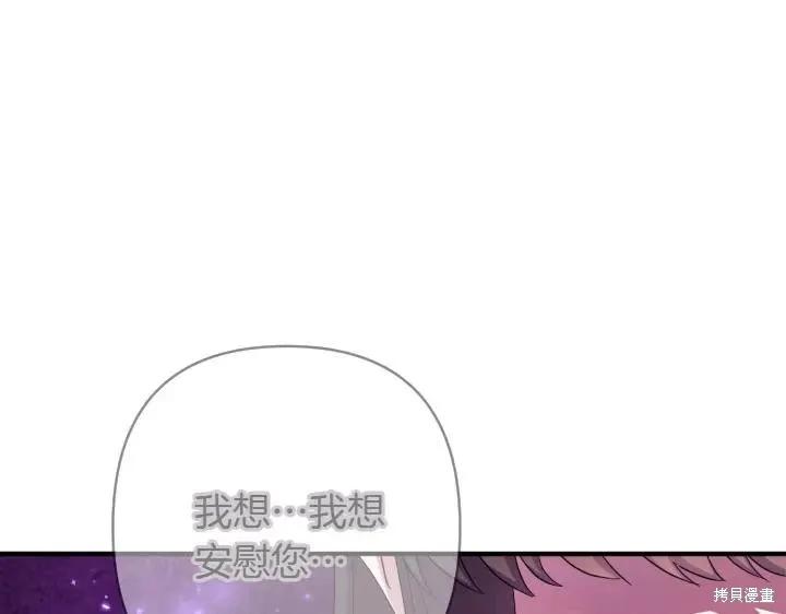 《异世界的野蛮皇后》第145话 第38页