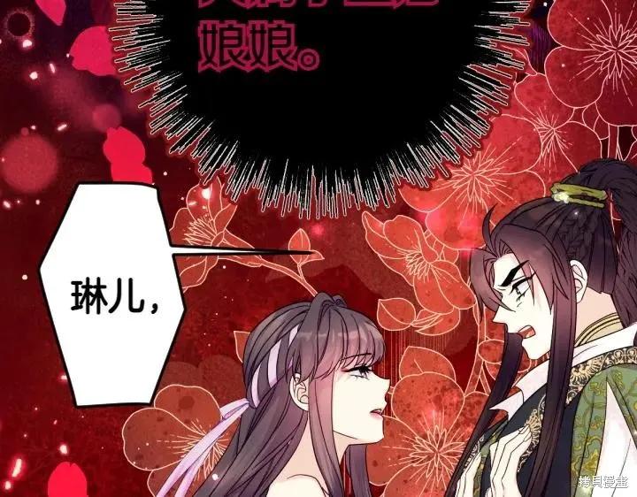 《异世界的野蛮皇后》第145话 第43页