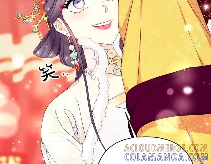 《异世界的野蛮皇后》第145话 第141页