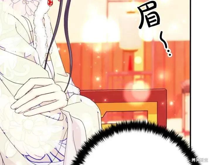 《异世界的野蛮皇后》第145话 第124页