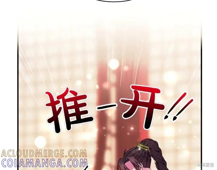 《异世界的野蛮皇后》第145话 第53页