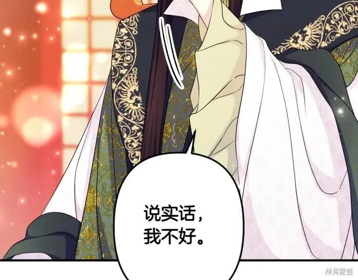 《异世界的野蛮皇后》第145话 第14页