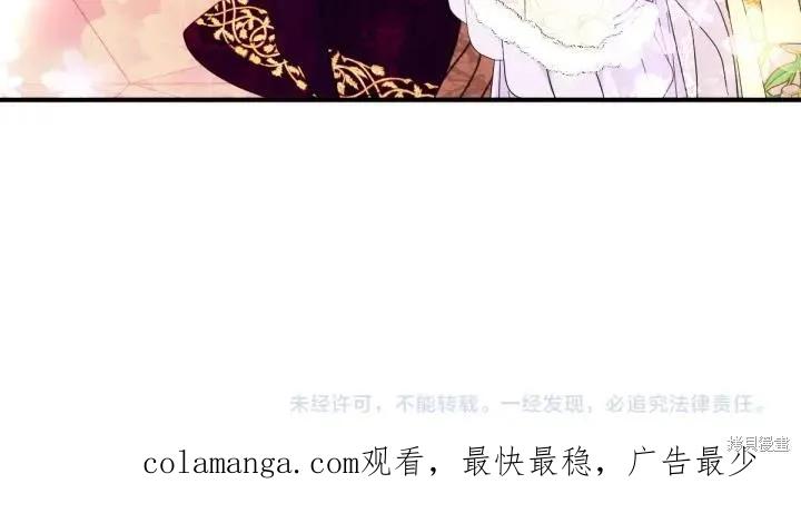 《异世界的野蛮皇后》第145话 第151页