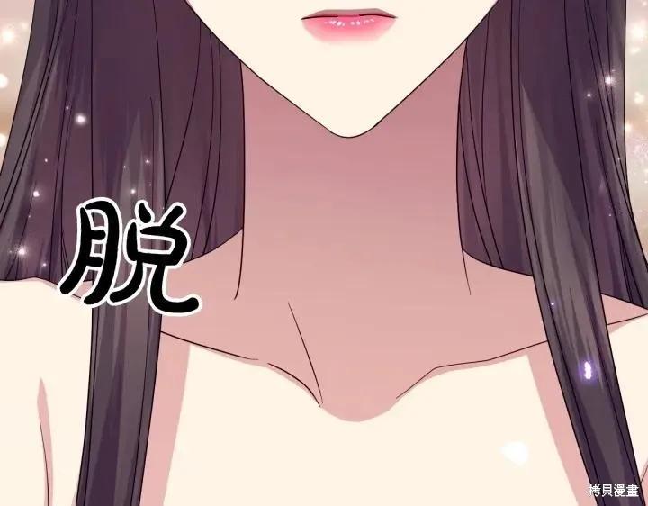 《异世界的野蛮皇后》第145话 第32页