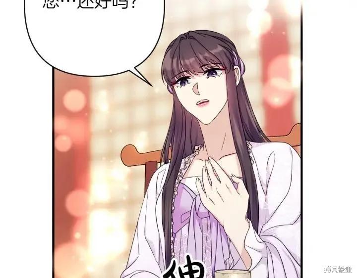 《异世界的野蛮皇后》第145话 第7页