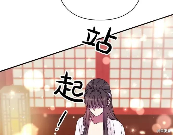 《异世界的野蛮皇后》第145话 第18页