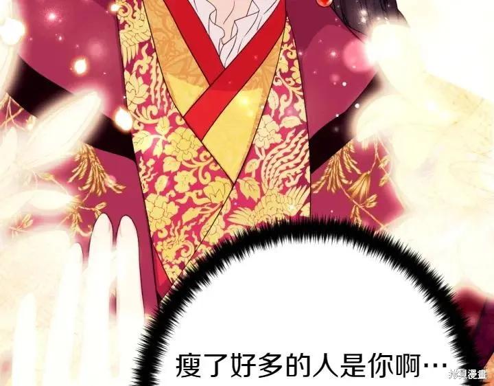 《异世界的野蛮皇后》第145话 第135页