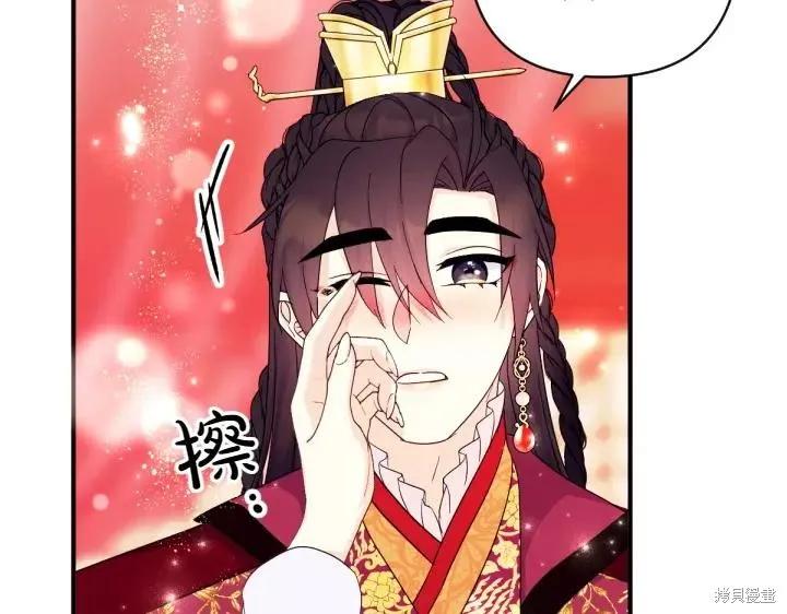 《异世界的野蛮皇后》第145话 第144页