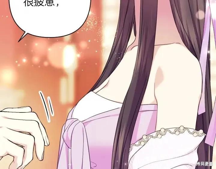 《异世界的野蛮皇后》第145话 第63页