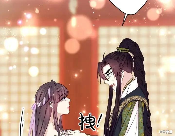 《异世界的野蛮皇后》第145话 第36页