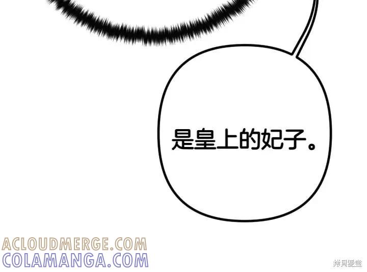 《异世界的野蛮皇后》第145话 第49页