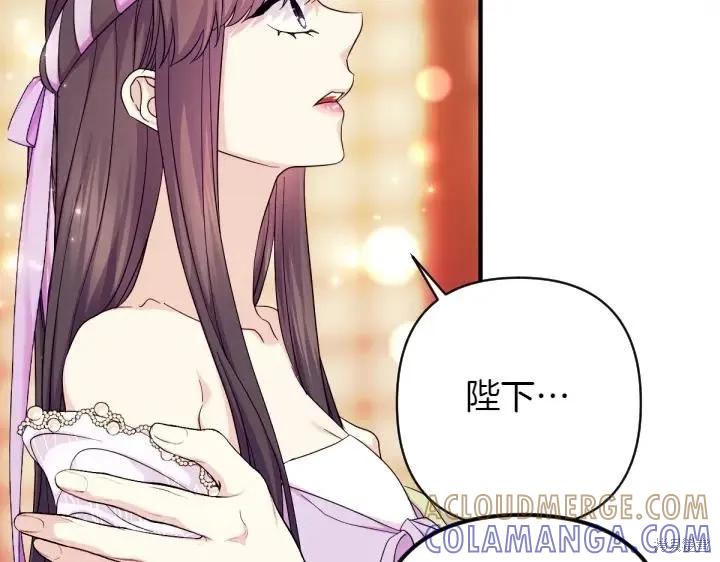 《异世界的野蛮皇后》第145话 第57页