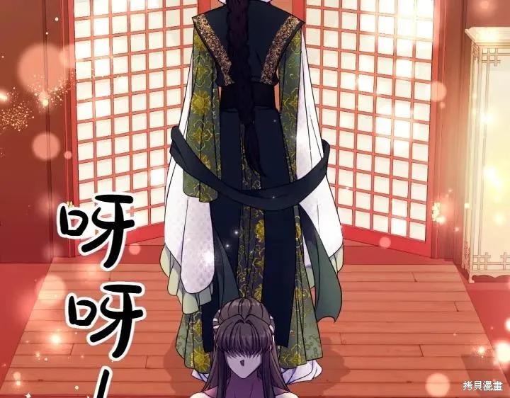 《异世界的野蛮皇后》第145话 第66页