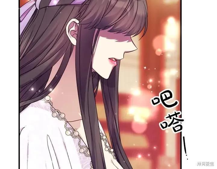 《异世界的野蛮皇后》第145话 第22页