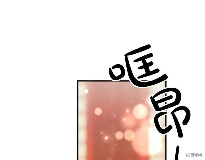 《异世界的野蛮皇后》第145话 第68页