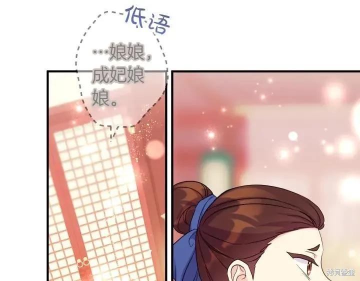 《异世界的野蛮皇后》第145话 第71页