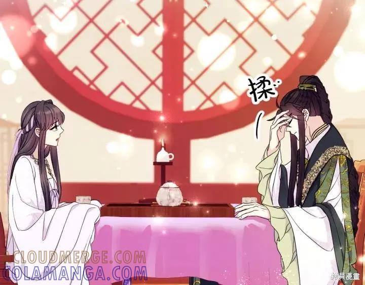 《异世界的野蛮皇后》第145话 第5页