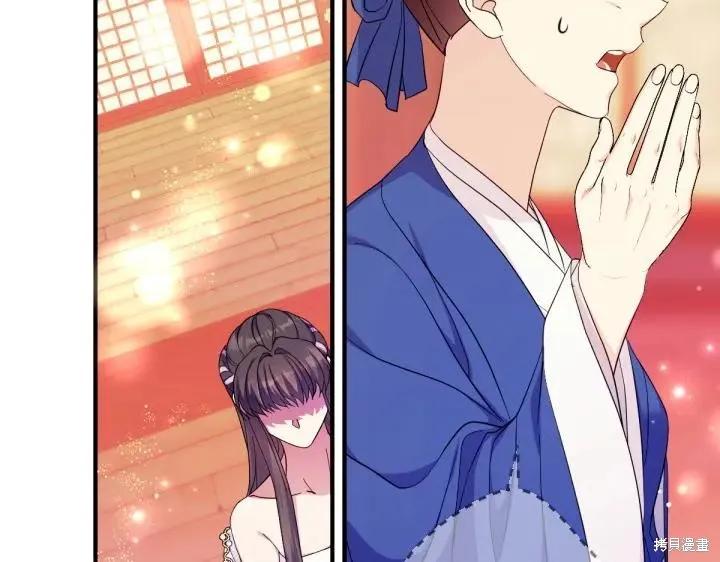 《异世界的野蛮皇后》第145话 第72页