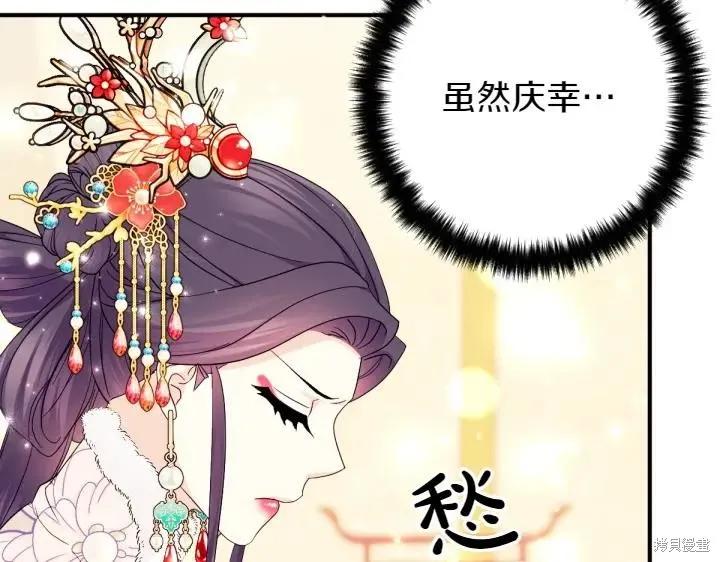 《异世界的野蛮皇后》第145话 第123页