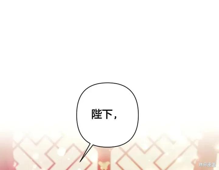 《异世界的野蛮皇后》第145话 第4页